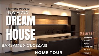 Нов Апартамент Home Tour Дизайн и Интериор [upl. by Radburn]