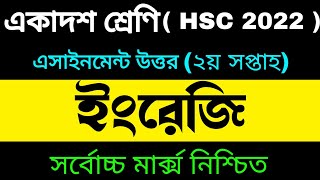 Inter 1st Year Assignment English 2021  hsc 2022 assignment 2nd week  ইংরেজি এসাইনমেন্ট ২০২১ [upl. by Ecyle719]