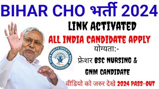 BIHAR CHO APPLICATION FORM LINK ACTIVATED ALL INDIA CANDIDATE ELIGIBLE GNM BSC NURSING CHO APPLY [upl. by Ennahgem]