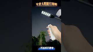 AllinOne Solar Street Light Solution for LowCost Lighting Projectsquot solarstreetlightmanufacturer [upl. by O'Neill464]