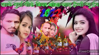 video 2022 खाकर मुर्गा पीके बिहार बोला जाए हैप्पी न्यू ईयर khake Murga pk bear social media 786 ke [upl. by Norehs672]