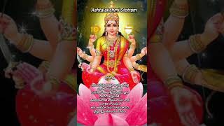 Ashtalakshmi Stotram  Dhairya Lakshmi [upl. by Yknip]