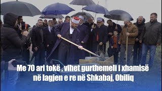 Me 70 ari tokë të ndarë nga Komuna e Obiliqit vihet gurthemeli i xhamisë në lagjen e re në Shkabaj [upl. by Firmin]