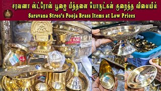 Saravana Store Brass Copper Pooja items At Low Cost  T Nagar Saravana Stores  saravana [upl. by Samid]