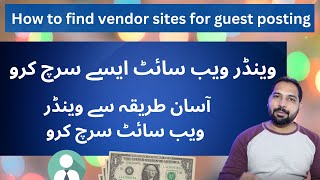 Best trick to find vendor sites for guest posting How to outreach GBOB Vendor sites [upl. by Telrahc]