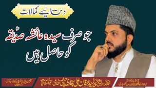 Wo Kamalat Jo Sirf Syeda Ayesha Ko He Hasil Hain  Pir Syed Irfan Ali Bukhari  Speech In Spain [upl. by Chaffin]