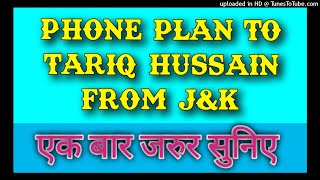 Phone Plan to A New Prospect Tariq Hussain From JampK जबरदस्त एक बार जरुर सुनिए। [upl. by Welcher]