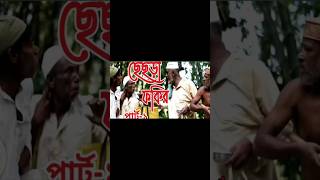 দুই কানা ফকিরstupid fakirs Bengali Comedy Videos and Funny Entertain kent [upl. by Dyolf423]