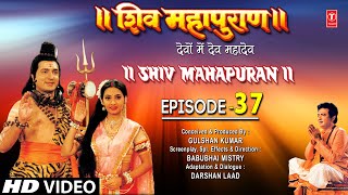 शिव महापुराण I Shiv Mahapuran I Episode 37 I TSeries Bhakti Sagar [upl. by Novyaj101]