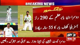 Babar Azam 290 Runs Vs Australia in 2nd Test Day 2  Pakistan vs Australia 2nd Test Day 2 Highlights [upl. by Fattal316]