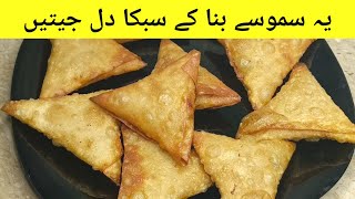 Khasta Chicken Samose ki Recipe by Expert Kitchen [upl. by Gnel303]