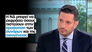 Κυρανάκης στο OPEN για τον πήχη των ευρωεκλογών [upl. by Wadleigh]