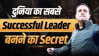 Secret 🤫 To Become Worlds Most Successful Leader  Dr Vivek Bindra [upl. by Weeks391]