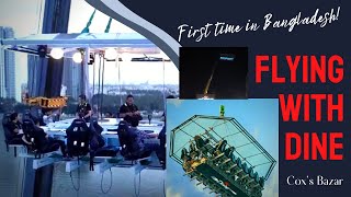 Firstever Sky Dining at Coxs Bazar Bangladesh  Flying Dine  কক্সবাজারে উড়াল রেস্তোরাঁতে ডিনার [upl. by Cherie]