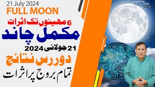 Full Moon in Capricorn 21 July 2024 and its Impact on Zodiac Signs  Amir Mian Astrologer [upl. by Nnailuj]