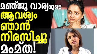 Mamtha Mohandas about Manju Warrier [upl. by Yentuoc970]