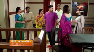 Sreemoyee today full episode Sreemoyee 15 July 2021 Full episode  শ্রীময়ী আজকের পর্ব [upl. by Nrubliw]