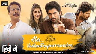 Ala Vaikunthapurramuloo Full Movie In Hindi Dubbed  Allu Arjun  Pooja Hegde  Review amp Facts HD [upl. by Ennazus]