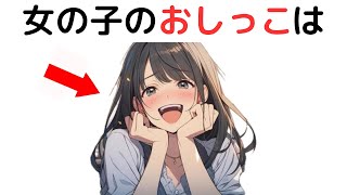 【衝撃】9割の人が知らない雑学【面白い雑学】雑学 [upl. by Shelia551]