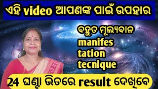 24ଘଣ୍ଟାରେ Result ଦେଖିବେlawofattractionsuccessmoneylove [upl. by Gerge879]