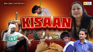 किसान  Kisan  New Dehati Movie 2024  Anuraag Arya Rimsa AlviAkash kashyap  Right Choice Film [upl. by Yecad]