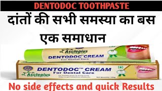 DENTODOC dental Cream  toothpaste Uses  DENTODOC ke fayde  ayurvedic dental care [upl. by Nylaras]