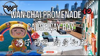 Hong Kong 灣仔海旁 4K Live Wan Chai promenade [upl. by Mighell]