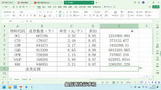 SUMPRODUCT函数，计算多个数组一一对应相乘后的结果相加的值 [upl. by Celinka]