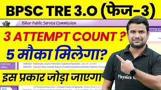 BPSC TRE 30 Latest News  Bihar Shikshak Bharti Attempt Count  BPSC Teacher 3 Attempt Update 2024 [upl. by Enneyehs]