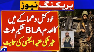 BLA is involved in Karachi airport blast CTD report  Breaking News [upl. by Goodrow151]