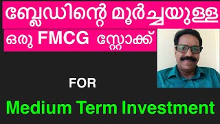 Gillet India  A FMCG സ്റ്റോക്ക് for medium term investment [upl. by Alage]