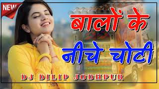 DJ DILIP JODHPUR song ROYAL RANSI BRAND 👑 बालों के नीचे चोटी 2025 [upl. by Landon]