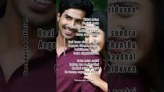 Kadhale kadhale song lyrics  Indru Netru Naalai plslikesubscribe j [upl. by Assilac]