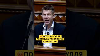 😡СКІЛЬКИ ЦЯ ХНЯ БУДЕ ЩЕ ТРИВАТИ — ГОНЧАРЕНКО ПРО СВАВІЛЛЯ СУДДІВ [upl. by Hamachi]