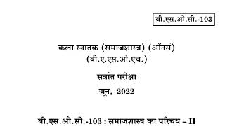 BSOC103 JUNE2022 QUESTION PAPER IGNOU [upl. by Hedve]