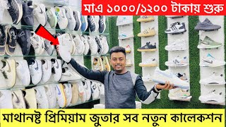 ডিস্কাউন্ট অফারে জুতা  Sneakers price in Bangladesh 2024  Best New ‍ShoesSneakers Cheap Price [upl. by Bolen]