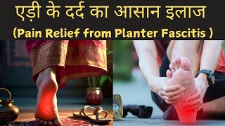 Best Plantar Fasciitis ExercisesPain Relief Exercise from Planter Fasciitisheel painfoot pain [upl. by Ludwog]