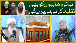 Taqleed Episode 1  Jaa Al Haq  Allama Saeed Qamar Siyalwi  MDS [upl. by Aigroeg]