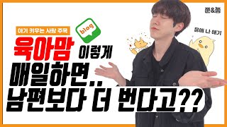 네이버 블로그 수익창출 전업 주부도 집에서 인플루언서가 됐어요 [upl. by Ronoh]