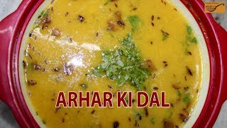 Arhar Dal Recipe  Tur Dal Tadka  Lahsun Zeera aur Hing Zeera Tadka [upl. by Ury]