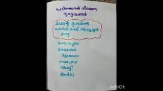 Psc super codes Mywaymylifec6b love song tamilsong youtubeshorts shorts shortvideo trend [upl. by Evad594]