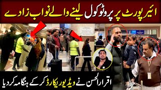 Iqrar ul Hassan exposes VIP culture at airport  Officials involved in VIP scandal caught on camera [upl. by Clauddetta687]