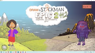 draw stickman epic 2 видео 2 [upl. by Llednar]