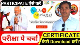 Pariksha Pe Charcha mein Registration Kaise Karein। PPC me registration process [upl. by Dowling705]