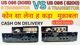 universal 8 transistor vs 4 transistor 2sc5200 amplifier  दोनो मे अंतर जाने  लेने से पहले देखे [upl. by Ketchum849]