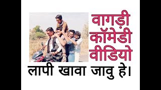 Vagdi Comedy  Desi vs City 2018 डूंगरपुर व बांसवाडा [upl. by Aikyt]