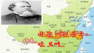 1분명언 내눈에는 중국만 보여 허드슨 테일러내게 1000파운드가 있다면 중국을 위하여 내게 1000개의 목숨이 있다면 중국을 위하여 찬양 미니뮤직 [upl. by Milford225]