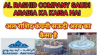 AL RASHID COMPANY SAUDI ARABIA  KA KAISA HAI  Al Rashid company Saudi [upl. by Hynes]