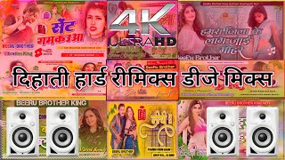 competition dj song hard bass vibration hindi song new song dj remix full bass 2024 nonstop djsong [upl. by Iruam]