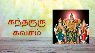 Kandha Guru Kavasam With Tamil Lyrics  Irai Sindhanai [upl. by Bollinger898]